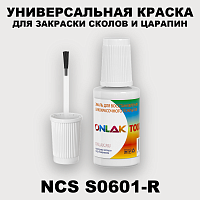 NCS S0601-R КРАСКА ДЛЯ СКОЛОВ, флакон с кисточкой