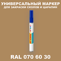 RAL DESIGN 706030 МАРКЕР С КРАСКОЙ