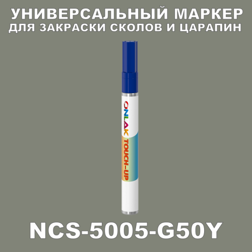NCS 5005-G50Y   