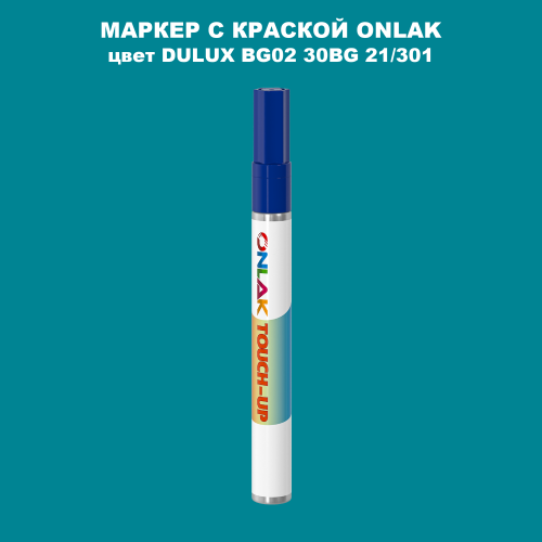 DULUX TRADE BG02 30BG 21/301 МАРКЕР С КРАСКОЙ