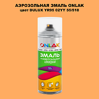 Аэрозольная краска ONLAK, цвет DULUX TRADE YR95 02YY 55/518, спрей 520мл