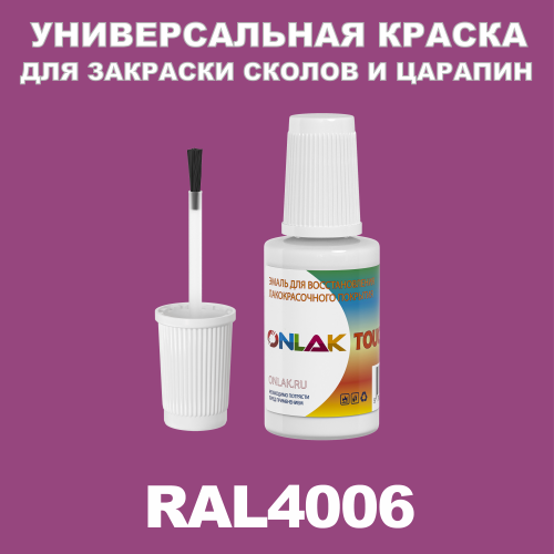 RAL 4006   ,   
