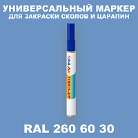 RAL DESIGN 2606030 МАРКЕР С КРАСКОЙ