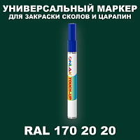 RAL DESIGN 1702020 МАРКЕР С КРАСКОЙ