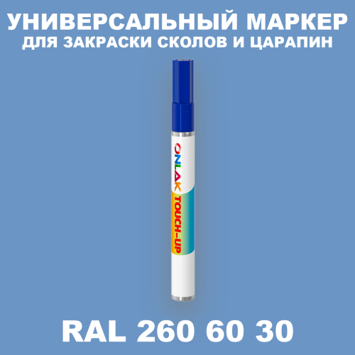 RAL DESIGN 2606030 МАРКЕР С КРАСКОЙ