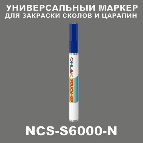NCS S6000-N   