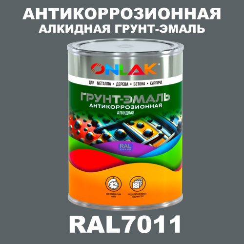 Антикоррозионная алкидная 1К грунт-эмаль ONLAK, цвет RAL7011
