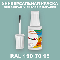 RAL DESIGN 1907015 КРАСКА ДЛЯ СКОЛОВ, флакон с кисточкой