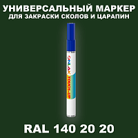 RAL DESIGN 1402020 МАРКЕР С КРАСКОЙ