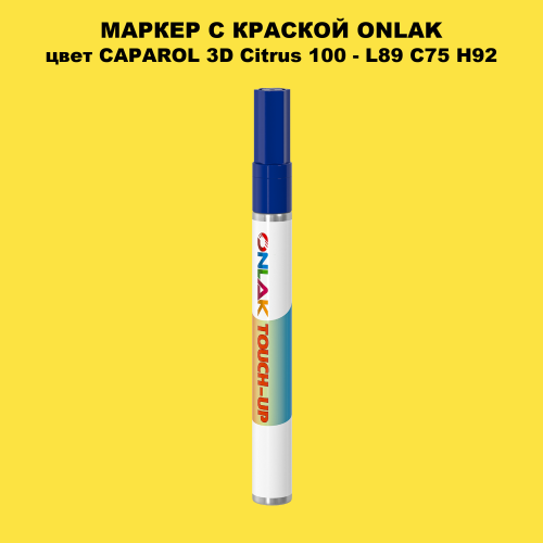 CAPAROL 3D L89 C75 H92 МАРКЕР С КРАСКОЙ