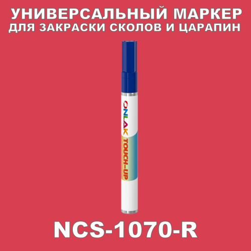 NCS 1070-R   