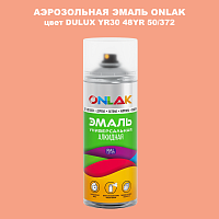 Аэрозольная краска ONLAK, цвет DULUX TRADE YR30 48YR 50/372, спрей 520мл