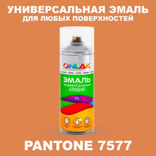 Аэрозольная краска ONLAK, цвет PANTONE 7577 C, спрей 520мл
