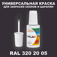 RAL DESIGN 3202005 КРАСКА ДЛЯ СКОЛОВ, флакон с кисточкой