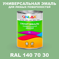 Краска цвет RAL DESIGN 1407030