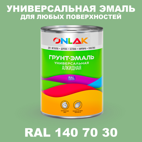 Краска цвет RAL DESIGN 1407030