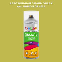 Аэрозольная краска ONLAK, цвет MONICOLOR N072, спрей 520мл