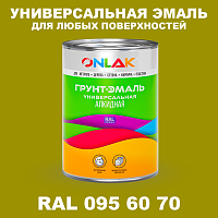 Краска цвет RAL DESIGN 956070