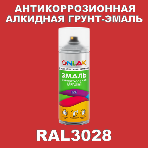 RAL3028 антикоррозионная алкидная грунт-эмаль ONLAK