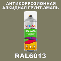 RAL6013 антикоррозионная алкидная грунт-эмаль ONLAK