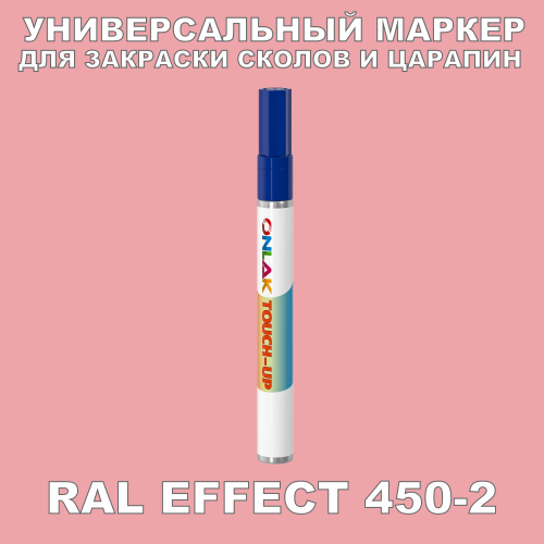RAL EFFECT 450-2   