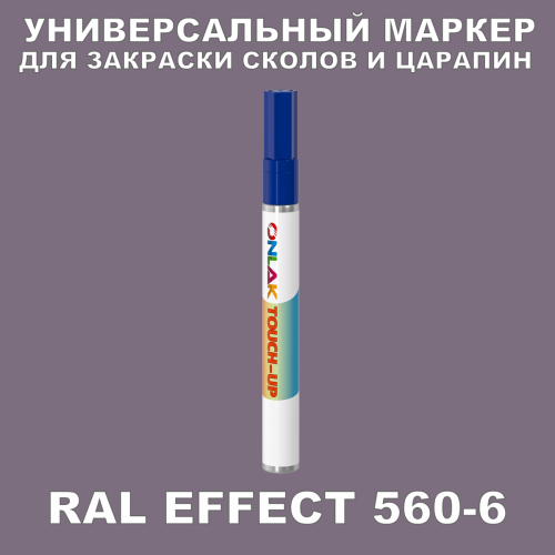 RAL EFFECT 560-6   