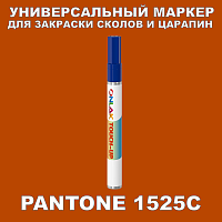 PANTONE 1525C   