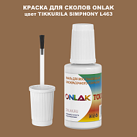 TIKKURILA SYMPHONY L463 КРАСКА ДЛЯ СКОЛОВ, флакон с кисточкой