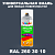 Аэрозольная краска, цвет RAL Design 2603010, спрей 520мл, матовая