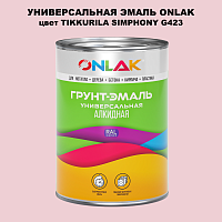 Эмаль универсальная ONLAK, цвет TIKKURILA SYMPHONY G423