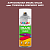 Аэрозольная краска ONLAK, цвет TIKKURILA SYMPHONY N422, спрей 520мл