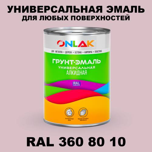 Краска цвет RAL DESIGN 3608010