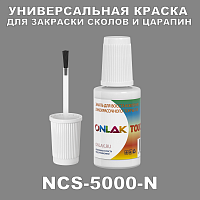 NCS 5000-N   ,   