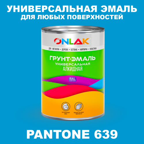 Краска цвет PANTONE 639 C