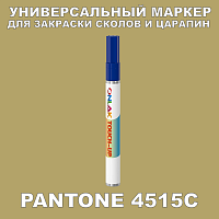 PANTONE 4515C   