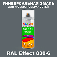 Аэрозольные краски ONLAK, цвет RAL Effect 830-6, спрей 520мл