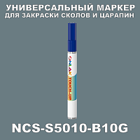 NCS S5010-B10G   