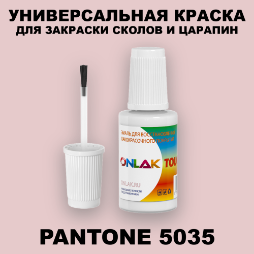 PANTONE 5035 C КРАСКА ДЛЯ СКОЛОВ, флакон с кисточкой
