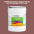Эмаль универсальная ONLAK, цвет  DULUX TRADE RR98 10YR 17/184, ведро 20кг