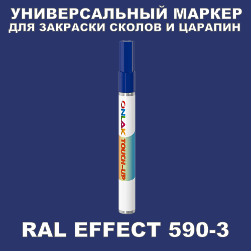 RAL EFFECT 590-3   
