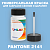 PANTONE 2141 C КРАСКА ДЛЯ СКОЛОВ, полуматовая, флакон 50мл с кисточкой