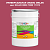 Эмаль универсальная ONLAK, цвет  DULUX TRADE RR08 70RR 17/372, ведро 20кг