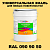 Краска цвет RAL DESIGN 909050, 20кг, матовая