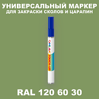RAL DESIGN 1206030 МАРКЕР С КРАСКОЙ