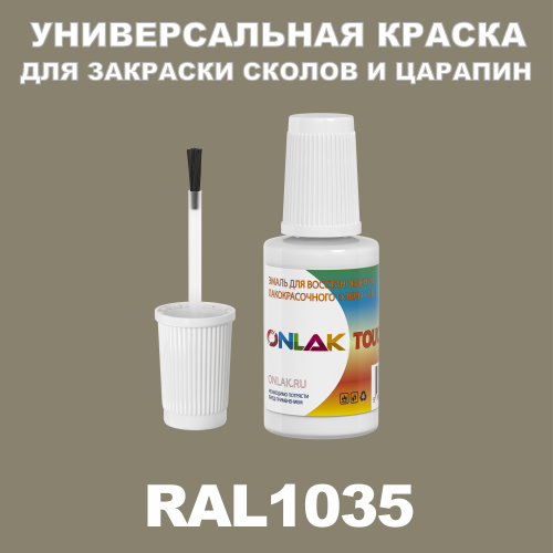 RAL 1035   ,   