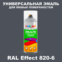Аэрозольные краски ONLAK, цвет RAL Effect 820-6, спрей 520мл