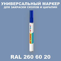 RAL DESIGN 2606020 МАРКЕР С КРАСКОЙ