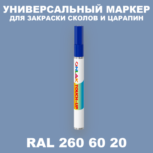 RAL DESIGN 2606020 МАРКЕР С КРАСКОЙ