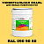 Краска цвет RAL DESIGN 909060, 20кг, глянцевая