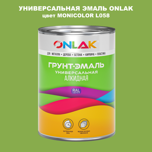 Эмаль универсальная ONLAK, цвет MONICOLOR L058